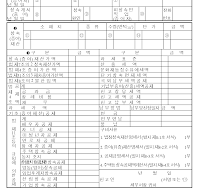 상속,재산세신고및납부계산서 상속,재산세신고및납부계산서
